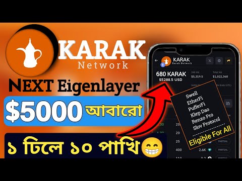 😱 Next $5000 Confirmed Airdrop With proof | Karak Network Airdrop | Karak Network Restaking Staking