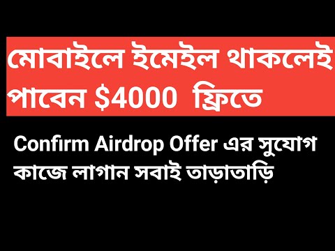 Email Submit করে ফ্রিতে ইনকাম করুন $4000+ | New 3 Airdrop Claim confirm Offer