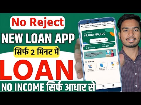 101% New Instant Loan App Without Income Proof || Loan App Fast Approval 2024 | Bad CIBIL Score Loan