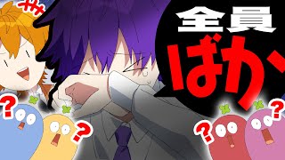 【アニメ】こんな学力テストは嫌だwwwww【すとぷり6兄弟】