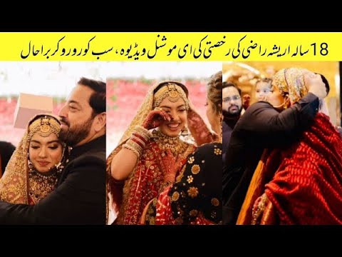 Arisha Razi Barat dance MOment goes Viral #arisharazi #shortfeed #wedding #suggestedvideo  @YouTube