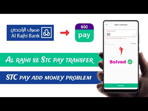 Stc pay add money problem solved | al rajhi to Stc pay money transfer | stc pay iban number