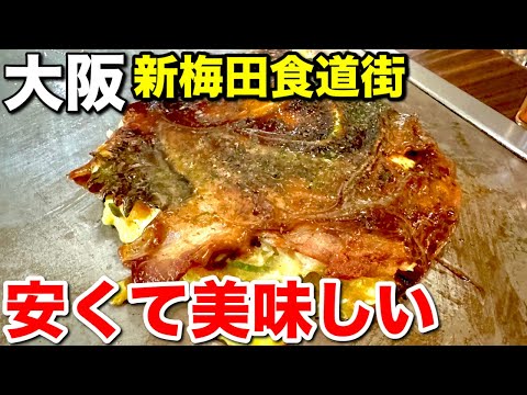 大阪の人気店『きじ』の絶品お好み焼きを食べてみた！