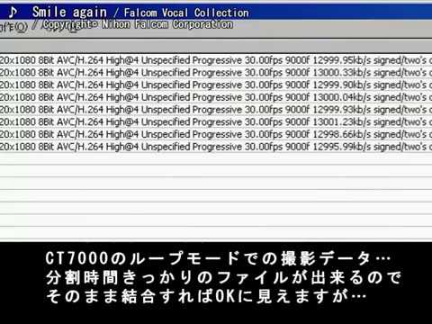 CT7000のループ録画における音声問題