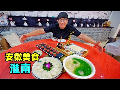 Traditional snacks and tofu feast in Huainan, Anhui安徽淮南美食，牛肉汤土豆片，寿县绿豆圆子，阿星吃八公山豆腐宴