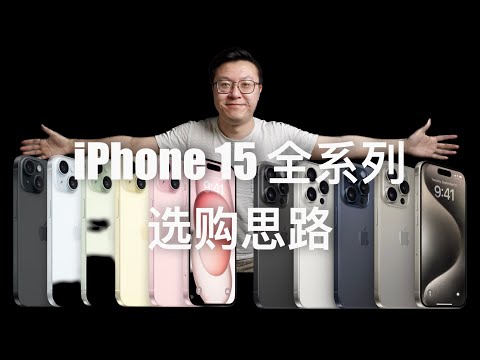 纠结很久 还是买了iPhone 15 Pro