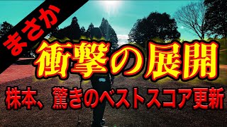 【ラウンドレッスン】必見！ベタピン祭り-ONE WAY GOLF CLUB編-Part3