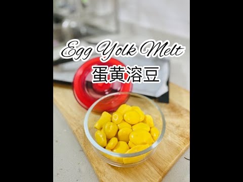 Egg Yolk Melt 蛋黄溶豆