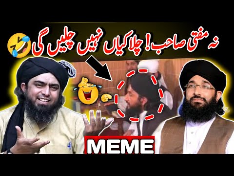 Reply to Mufti Hanif Qureshi by Engineer Muhammad Ali Mirza | meme | Engineer Ali Mirza funny clips