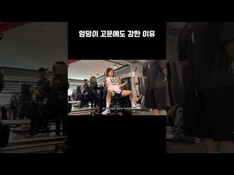 사람을 솔직하게 만드는 몬스터 글루트 #shorts #shortvideo #pt #vlog #운동기록 #운동하는여자 #헬린이