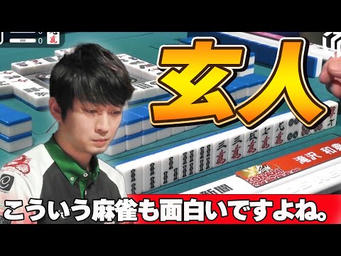 【Mリーグ・滝沢和典】玄人好みの麻雀はこちらになります。麻雀が好きな人ほどこちらの動画をご覧ください。