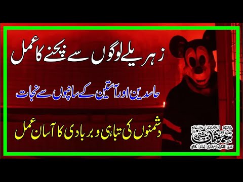 Hasid k Hasad Se Bachne ki Dua | Powerful Dua For Protection From Evil Eye And Jealousy