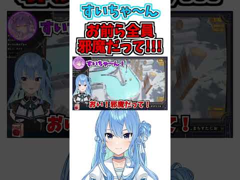 みんな邪魔だって!!!【星街すいせい/夏色まつり/常闇トワ/博衣こより】【ホロライブ切り抜き】