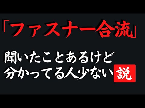 ファスナー合流､守らないのなんで？　五味やすたか 切り抜き【ジッパー合流、チャック合流】やり方知ってますか？