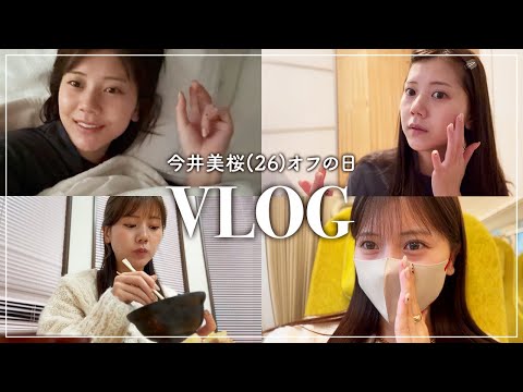 【VLOG】今井美桜(26）超リアルな休日🤍一人暮らしの家から実家に帰省する日！色々撮ってみました🤍家族も登場します🐶