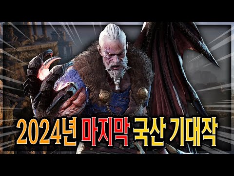 출시 정보 🔥그래픽 퀄리티가 남다른 모바일 신작 RPG 게임🔥[ 킹 아서: 레전드 라이즈 ]