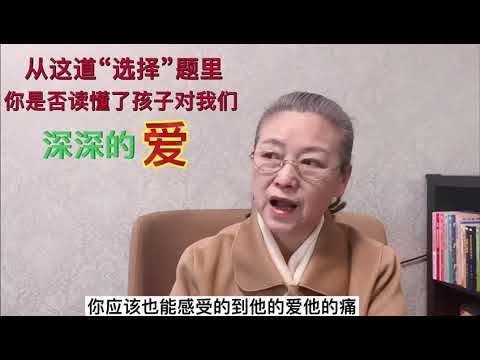 从这道“选择题”里，你是否读懂了孩子对我们深深的爱…#教育孩子 #健康