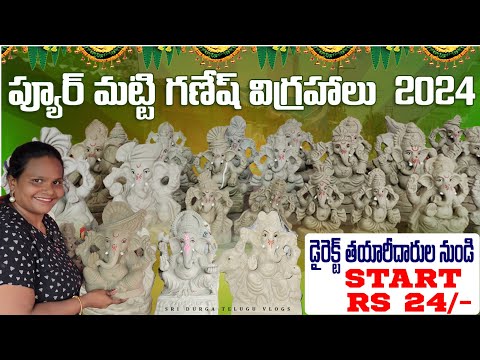 2024 Matti Ganesh Idols Wholesale | Eco Friendly Ganesh Murtis