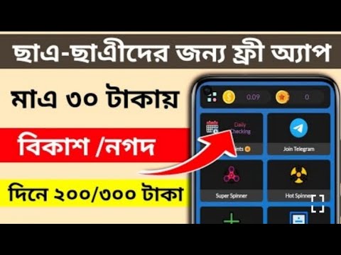 দিন ৩০০ টাকা মোবাইল দিয়ে টাকা ইনকাম ২০২২।mobail diye taka inkam 2022 mobail diye taka inkam 2022