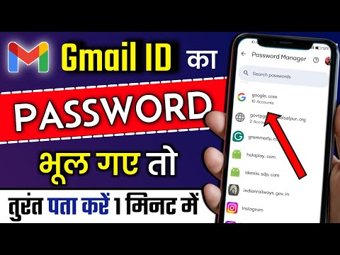 gmail ka password kaise dekhe | gmail ka password kaise pata kare | how to check gmail password