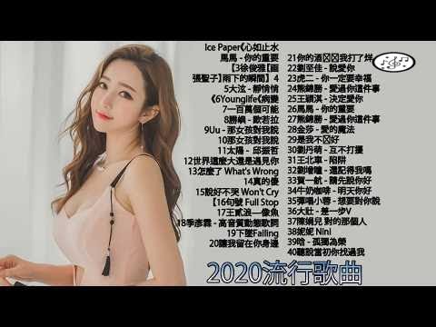 抖音神曲2020 \ 2020 ( 抖音 ) 最火��歌曲Music 2020不能不聽的100首歌 �� 40首中文流行音樂 || 2020流行歌曲 \  2020新歌 & 排行榜歌曲