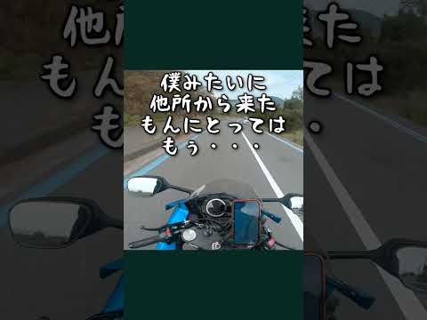 オタフクソースはもういいよ・・・_566@GSX-R600(L6) #shorts