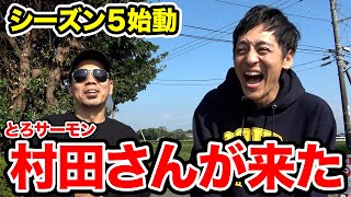 【シーズン５】今年は天竺鼠川原＆とろサーモン村田が鹿児島県大崎町を巡ります！【#１】