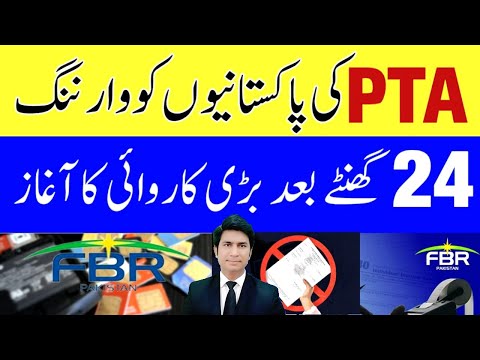 PTA New Update PTA block Sims after 15 October PTA announcement