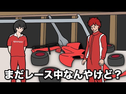 レース中のタイヤ交換で分解されちゃうヤツ【アニメ】