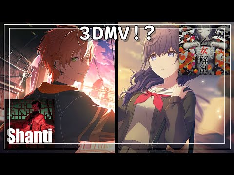 Songs I Wish Got a 3DMV [Project Sekai]