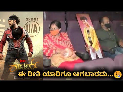 Heart Touching Incident At Yuvarathnaa Show | Roberrt Completed 25 Days | Darshan| PuneethRajkumar