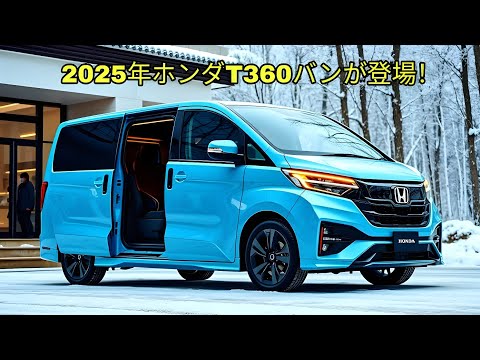 2025 ホンダ T360 バン ついに登場!魅力的なデザインと最新テクノロジーが日本のストリートを揺るがす準備完了!