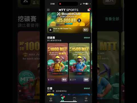 免費德州撲克週週送兩百萬,Get one BITCOIN every week for free#德州撲克#Texas hold'em#免費#鏈遊#shorts#MTT SPORTS