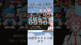 【高嶺ルイ】エグすぎる甲子園校歌を作ってしまったルイねえw【ホロライブ切り抜き/ホロライブ/爆笑】#ホロライブ切り抜き #ホロライブ #shorts #たかねの見物