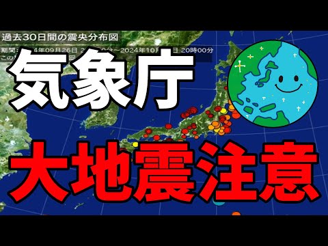 26日は気象庁によると東京と埼玉県、神奈川県で揺れを観測する地震がありました