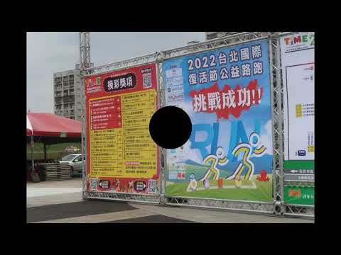 2022 04 C 0416復活節公益路跑志工