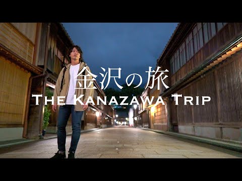 【Relaxing trip in Japan】A solo trip around the standard model course of Kanazawa