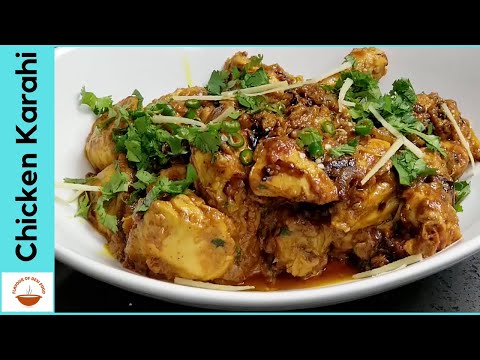 Chicken Karahi | Pakistani style Karahi Gosht | Karahi Chicken Recipe | Flavour of desi food - EP 01