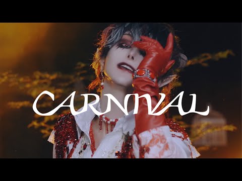 【MV】CARNIVAL / luz