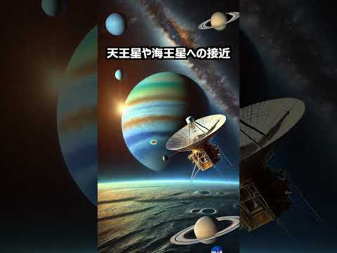 【宇宙ニュース】ボイジャー2号がまだ活躍中！消費電力を抑えて2030年代も宇宙探査へ #shorts #宇宙探査  #ボイジャー2号  #NASAニュース  #天王星と海王星  #2030年