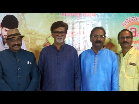 Super Star Krishna's Krishna Vijayam Movie Press Meet | Manastars