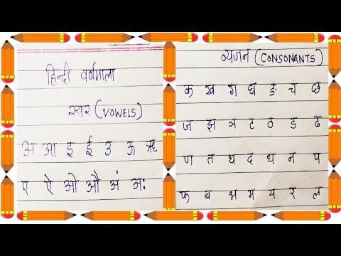 How to Write Hindi Varnamala I Hindi Varnamala Pronunciation | Hindi Varnamala Writing Practice