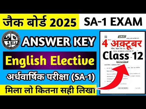 Answer Key English Elective Class 12 Jac Board 2025 SA 1 | Class 12 English Elective Answer Key SA 1