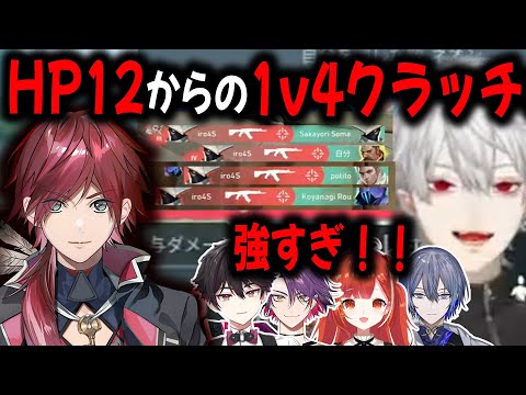 【4視点】互いのスーパープレーで褒め合うローレン葛葉チーム【切り抜き/プティ/イブラヒム/奈羅花/ロウ/にじさんじ/ヴァロ】