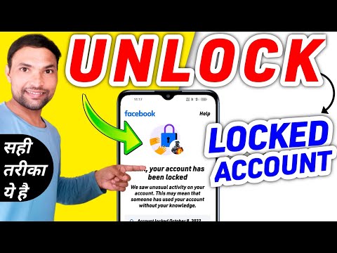 Facebook Account Locked How To Unlock | Your Account Has Been Locked | Confrim Your Identity