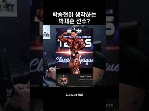 좋아하는 헬스 유튜버 #shorts