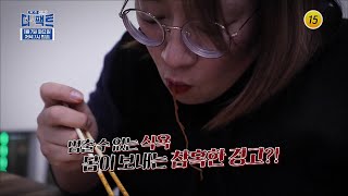 식습관이 불러온 질병, 대장암_메디컬다큐 - 더 팩트 41회 예고 TV CHOSUN 250107 방송