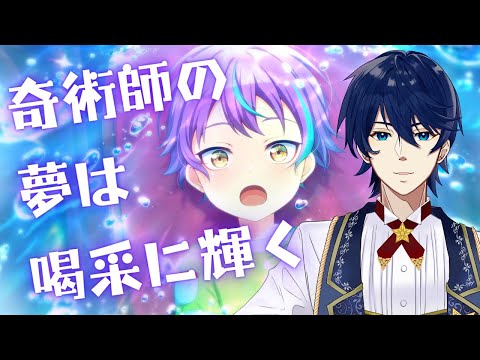 #70【プロセカ】幼い奇才はこうして生まれた！？類君の過去を教えてくれ！！【Revival my dream】