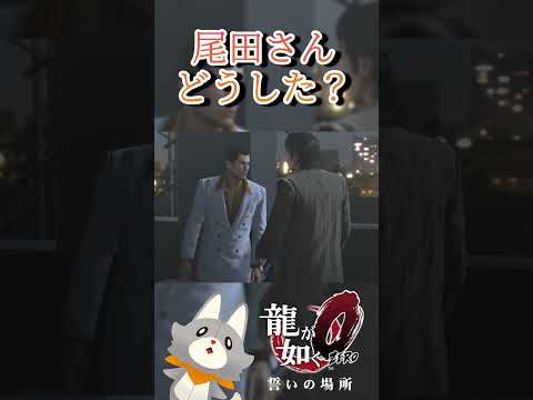 この男ありえない！！#龍が如く0 #龍が如く #ゲーム実況 #切り抜き