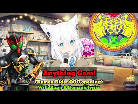 Fubuki sings Anything Goes! [Kamen Rider OOO opening] - With Kanji & Romanji lyrics